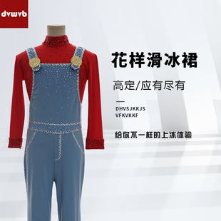 定制花样滑冰表演服定制男童轮滑溜冰服儿童成人比赛考级服K119