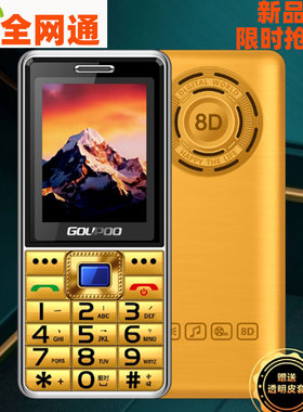 新款全网通4G老人机老年机大声大字大屏侧键解锁便宜批发超长待机