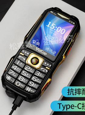 三防老人机大声大字全网通