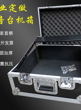 定制调音台航空箱订做雅马哈mg16cxxu灯光控台铝箱子带升降架线材