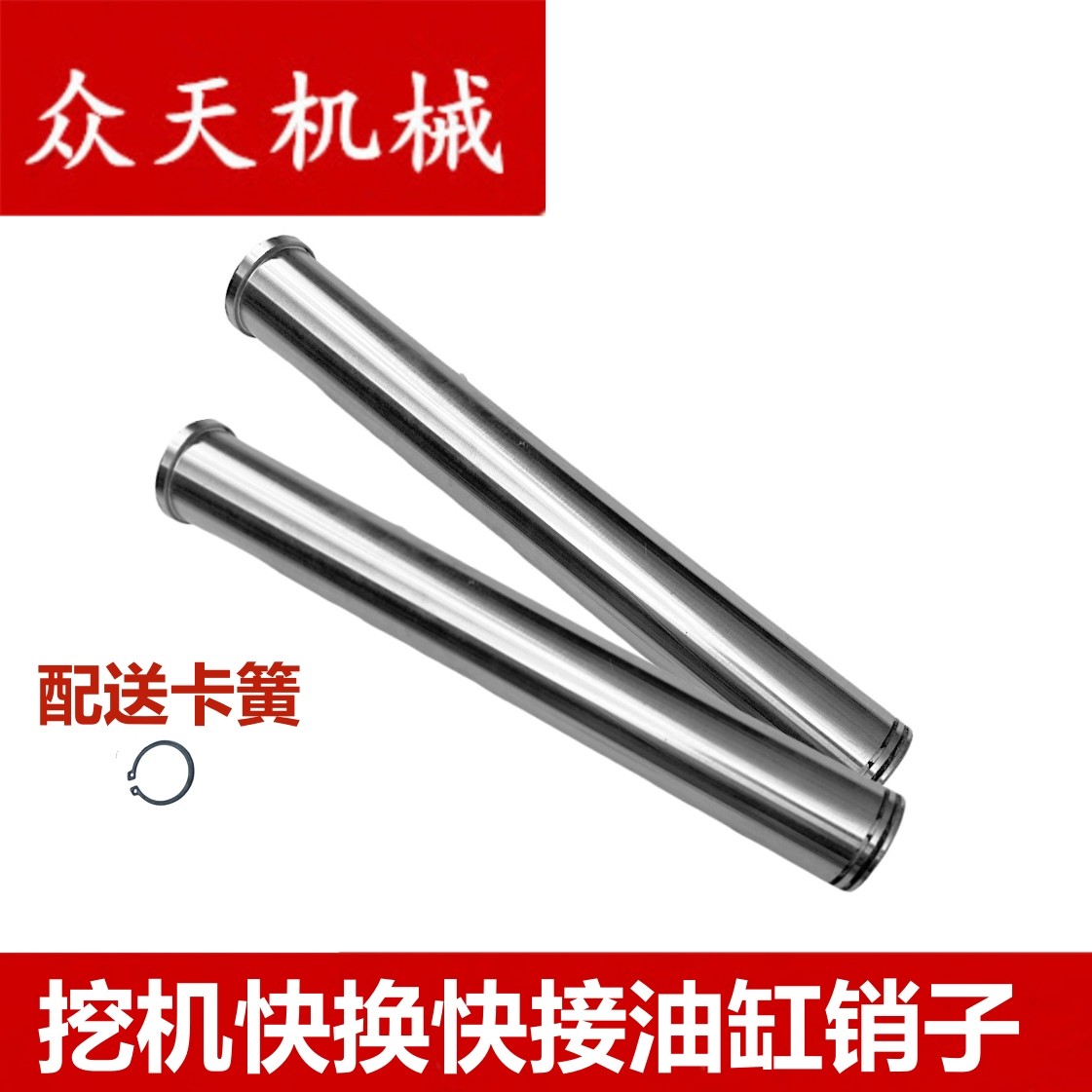 挖掘机快换销轴快速连接器油缸通轴带卡簧销子配件保险油缸钩子轴,五金/工具,挖掘机,淘宝优惠券,粉丝福利购,淘宝优惠卷
