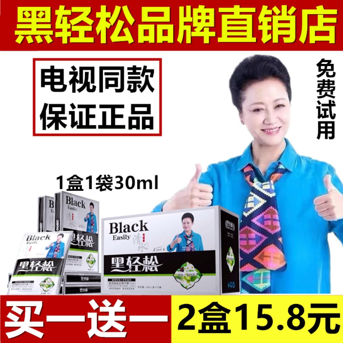 黑轻松鲜花洗白发植物纯染发剂旗舰店九黑堂电视正品仙花黑旗舰店