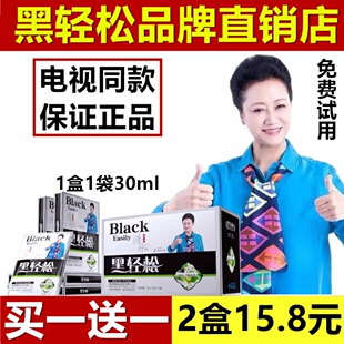 黑轻松鲜花洗白发植物纯染发剂旗舰店九黑堂电视正品仙花黑旗舰店