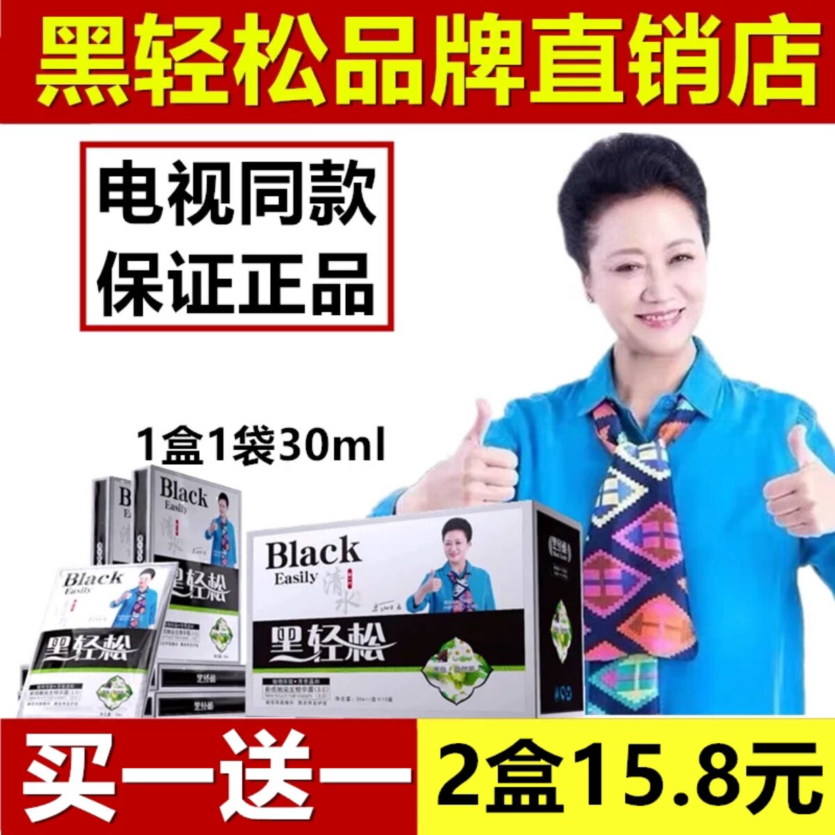 电视同款黑轻松染发广东广州