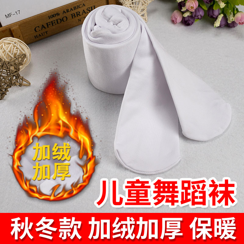 秋冬款加绒加厚练功跳舞连裤袜