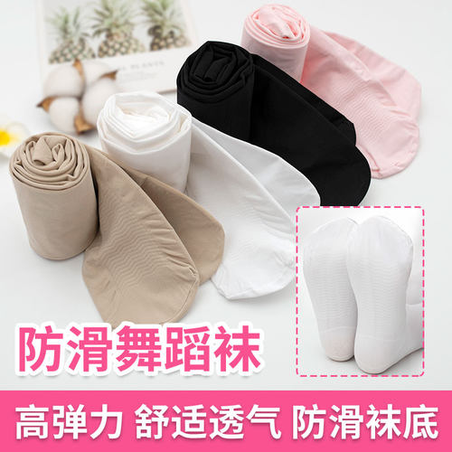 专业儿童舞蹈袜防滑连体袜春秋季白色考级练功女童打底袜夏季薄款