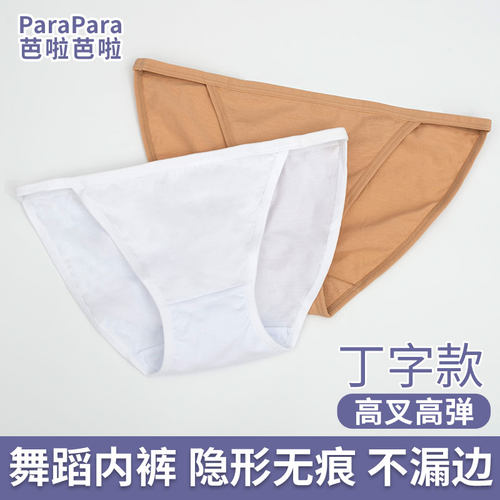 艺考女童舞蹈不漏边三角裤
