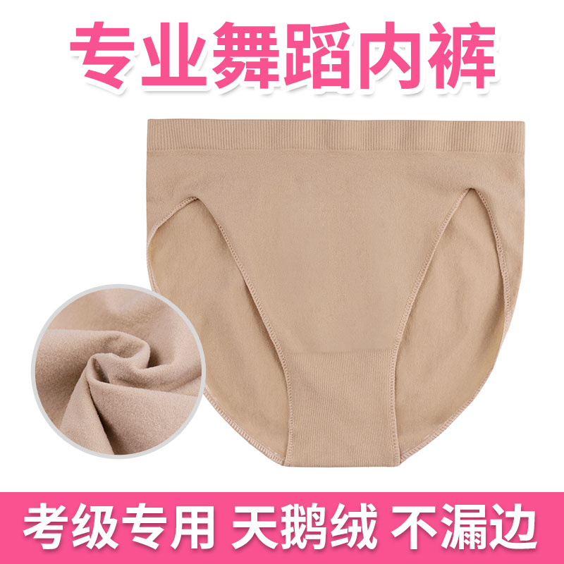 专业考级舞蹈女童练功防走光内裤
