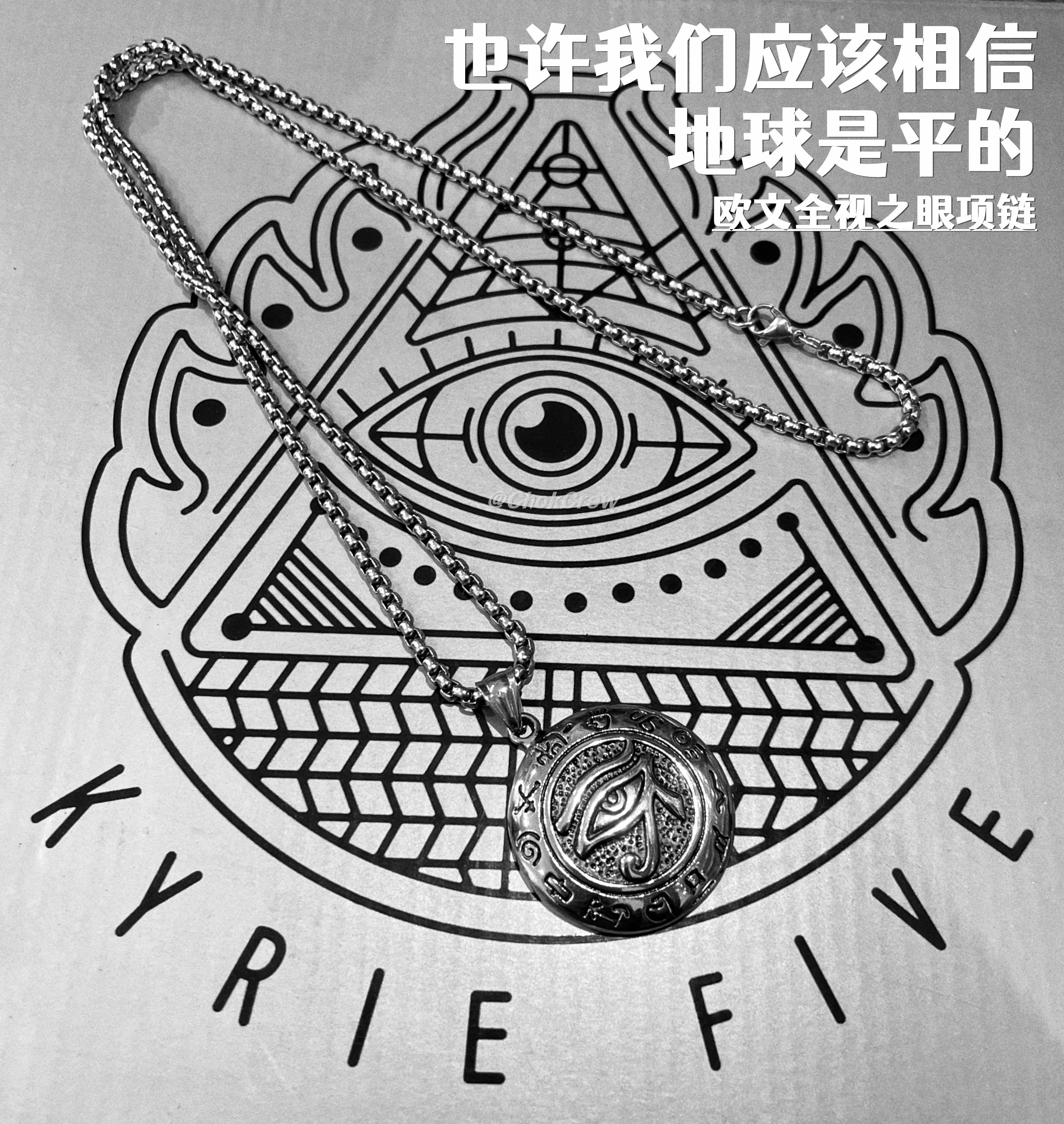 荷鲁斯之眼适配欧文球鞋复古埃及眼泪钛钢吊坠圆牌嘻哈项链