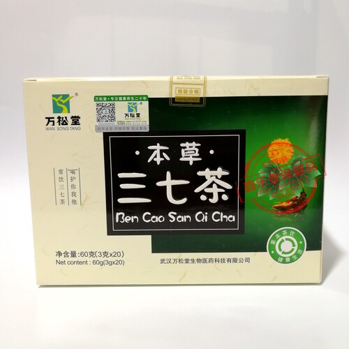 本草三七茶万松堂草本三七茶