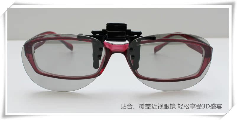 Lunettes 3D - Ref 1237038 Image 5