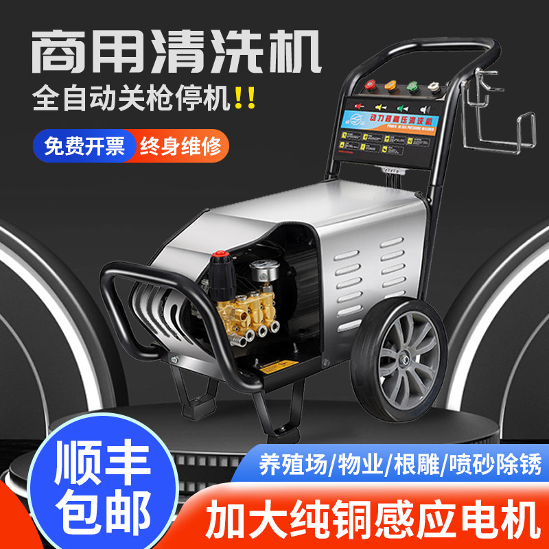 黑猫洗车机商用220V超高压洗车店养殖场大功率工业清洗机水枪水泵