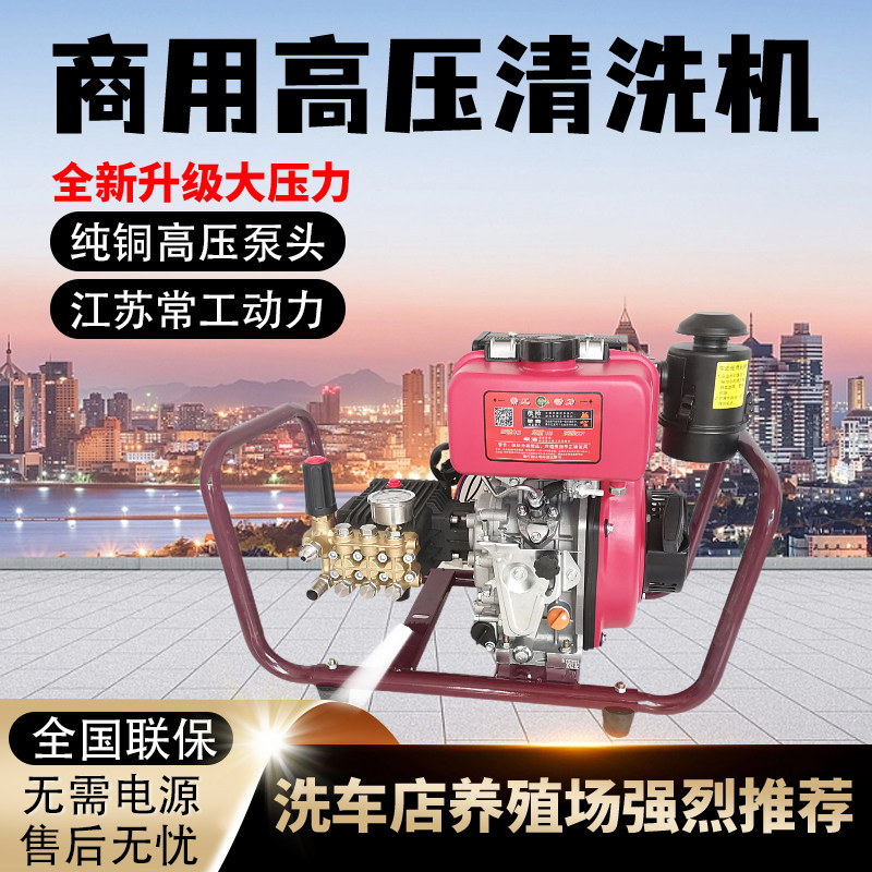 常工柴油清洗机超高压商用大功率汽油洗车机工地物业养殖场冲洗地