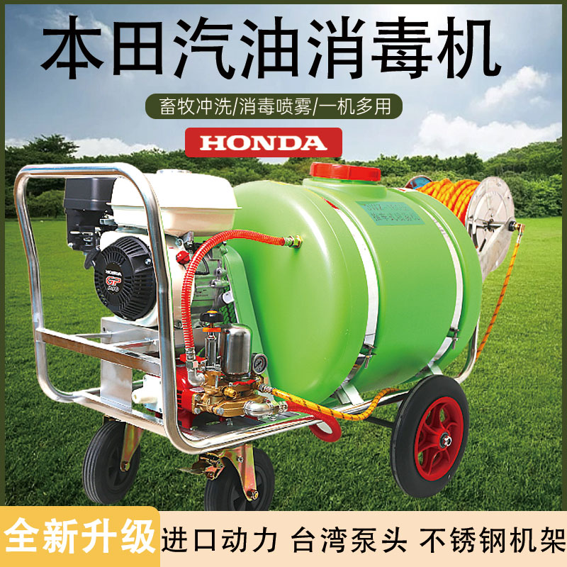 本田养殖场消毒机高压农用