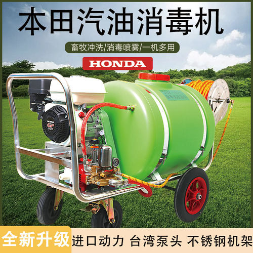 本田养殖场消毒机高压农用