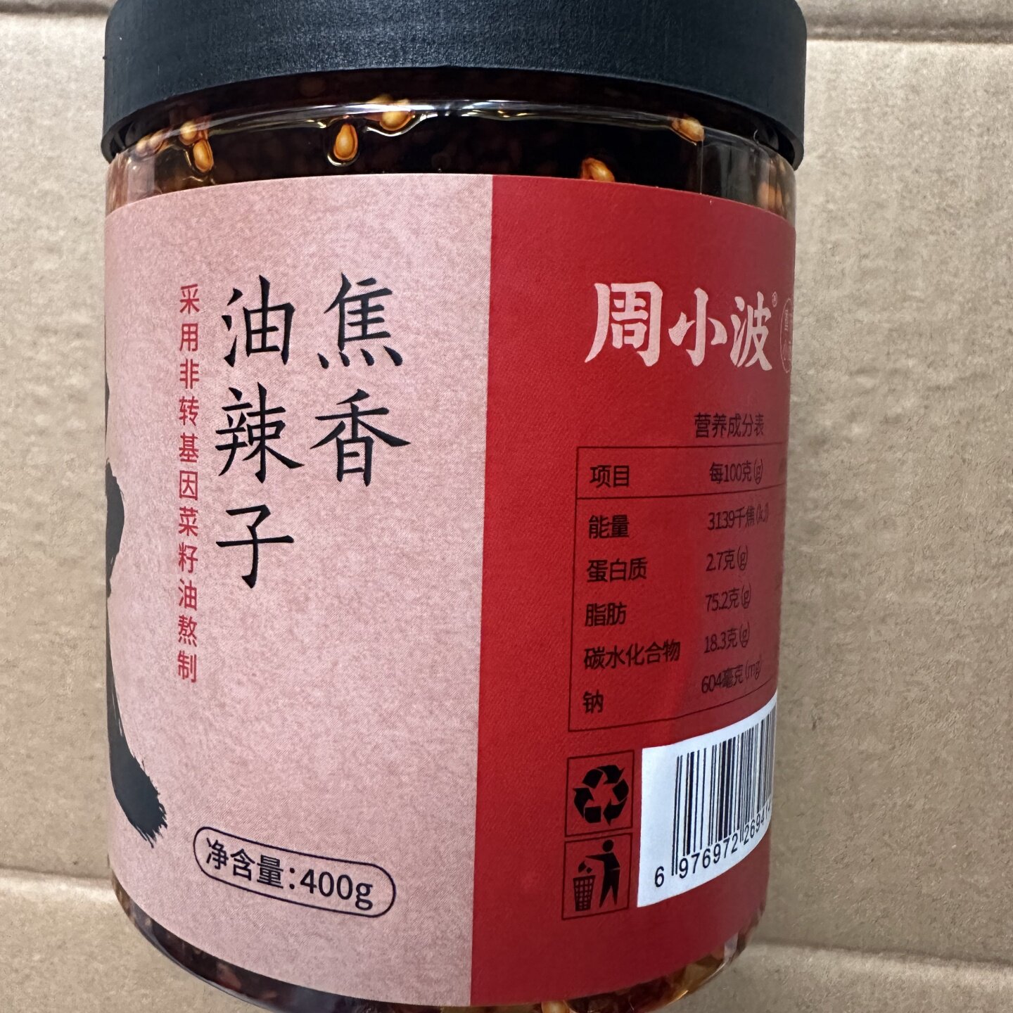 周小波红油400克重庆小面麻辣红油小吃拌饭拌菜红油美食代金券