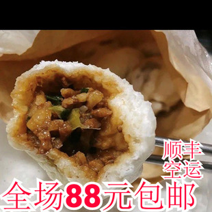 鬼包子解放碑八一广场好吃街鲜肉酱肉重庆小笼包熟包子代金券