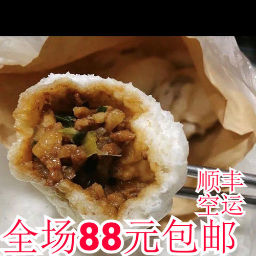 鬼包子解放碑八一广场好吃街鲜肉酱肉重庆小笼包熟包子代金券