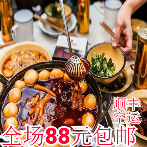 重庆李子坝火爆特产【李子坝梁山鸡】活鸡现杀现烧网红美食代金券
