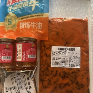 杨春霞火锅底料500克重庆解放碑麻辣鲜香10年老店铺同款料代金券