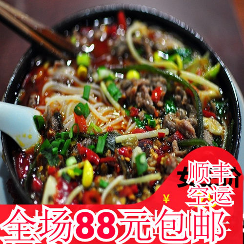 李米线重庆渝北总店龙溪老店【李米线泡椒米线麻辣美食米线代金券