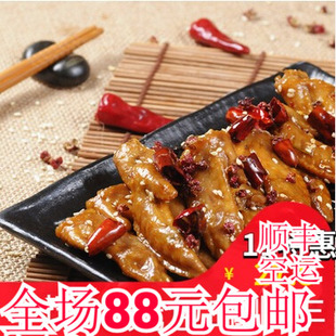 廖记棒棒鸡【香辣鸡尖】鸡翅麻辣卤味小吃200g重庆小吃美食代金券