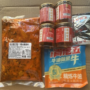 利火锅老火锅底料500克重庆20年老品牌麻辣鲜香同款料七星岗火锅