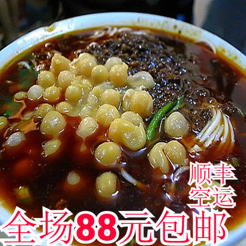 重庆小面前2强【重庆姐妹面庄碗杂面】一份小面代金券