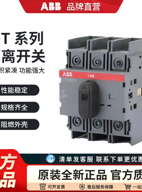 ABB隔离开关OT16F3 25 32 40 63 80 125F4N2 OT160G03P手柄3P隔离