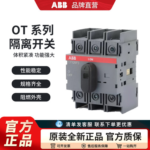 ABB隔离开关OT16F3手柄3P隔离