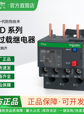 施耐德热过载继电器LRD06C 08C 10C 12C 14C 16C 21C 22C 32C 35C