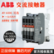 220V ABB交流接触器A9 A12162630405063A75接触器110V 380V