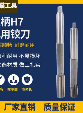 锥柄机用铰刀20.98 21.98 22.98 23.98  25.98 26.98 28.98 29.98