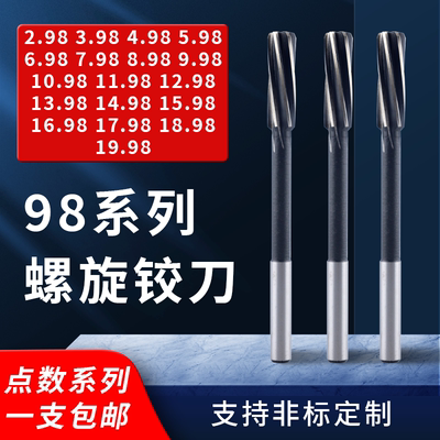 98款直柄机用HSS镀钛螺旋铰刀