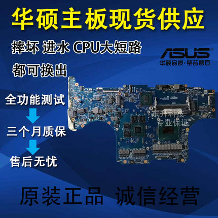 华硕G615/634J GU604V GA605W GU605M 605C G814/834J H7606W主板
