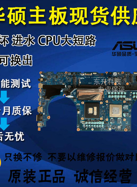 华硕FX607J/JU FA507N FA507U FX507V FA607PV 707R FX507VV主板