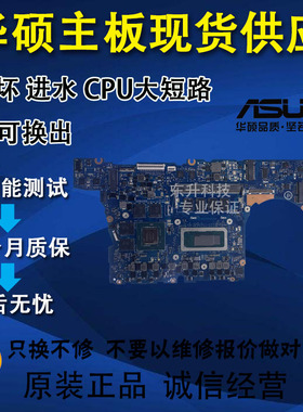 华硕无畏 X1605V K3502Z M3400Q M3500Q M6500 X1502V M6501R主板