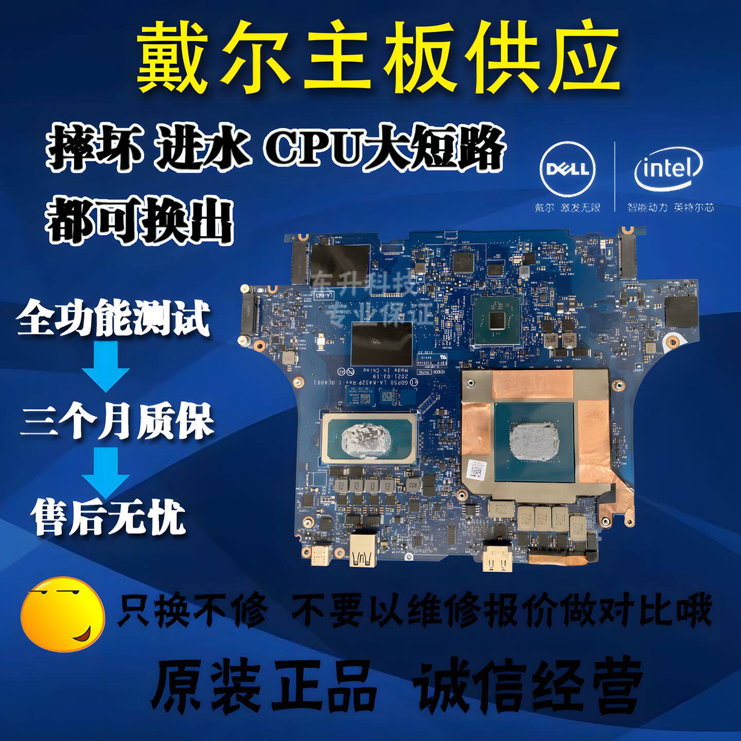 戴尔G15 5510 5515 5520 5525 5530 5535 G16 7620 7630 7635主板