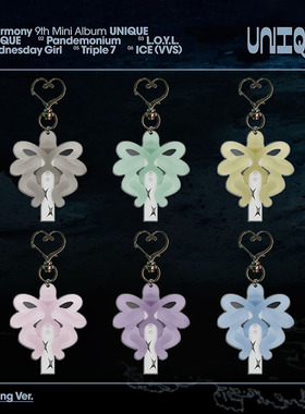 P1Harmony《UNIQUE》专辑亚克力钥匙扣 挂件 包包配饰 同款周边