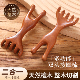 头部按摩器檀木头皮五爪梳子抓挠头刮痧经络梳五齿头疗工具多功能