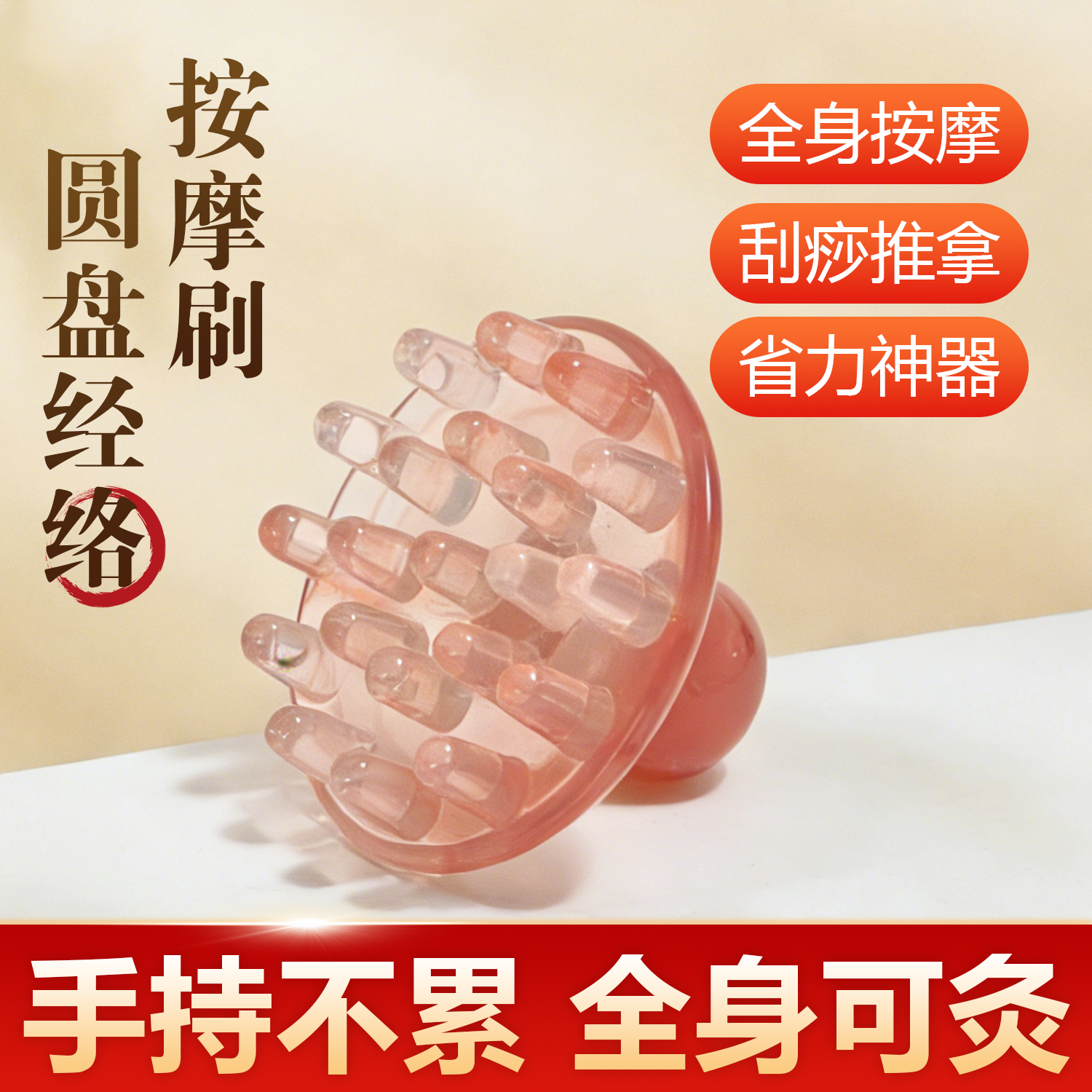 琥珀色树脂头部按摩梳经络梳揉腹部带脉刷全身通用刮痧头疗按摩刷