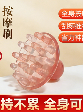 树脂头部按摩梳经络梳揉腹部带脉