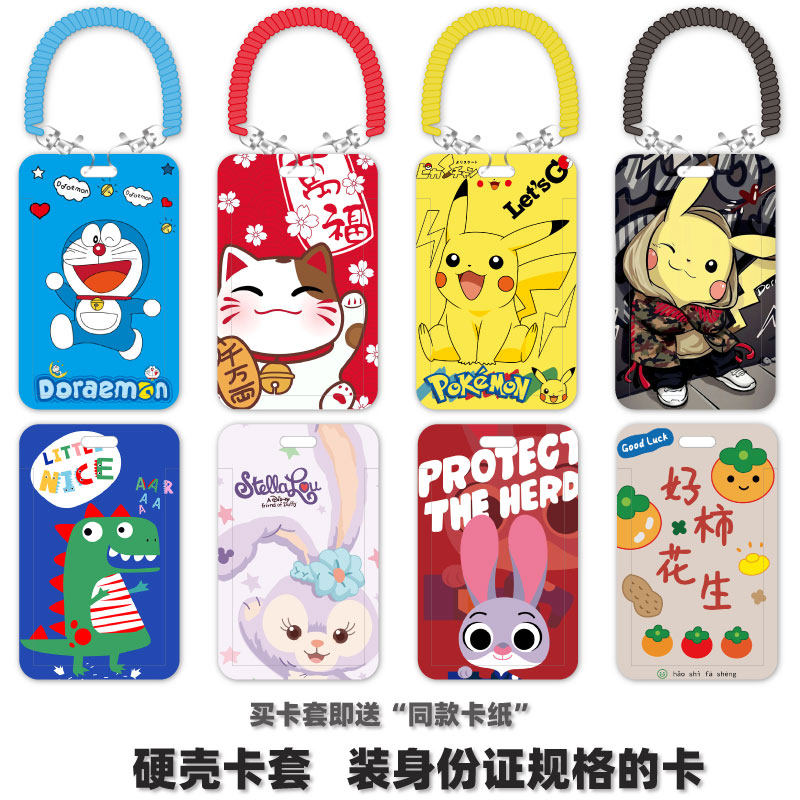 卡套公交卡学生厂牌校园卡饭卡保护套工牌身份证出入酒店房卡宾馆