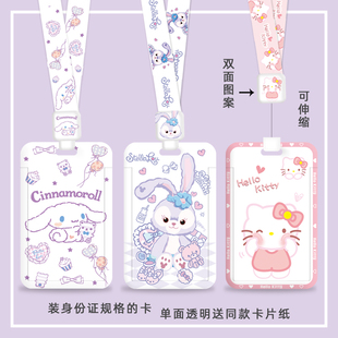 ins伸缩绳玉桂狗可爱学生校园卡套饭卡公交幼儿园接送卡门禁卡套