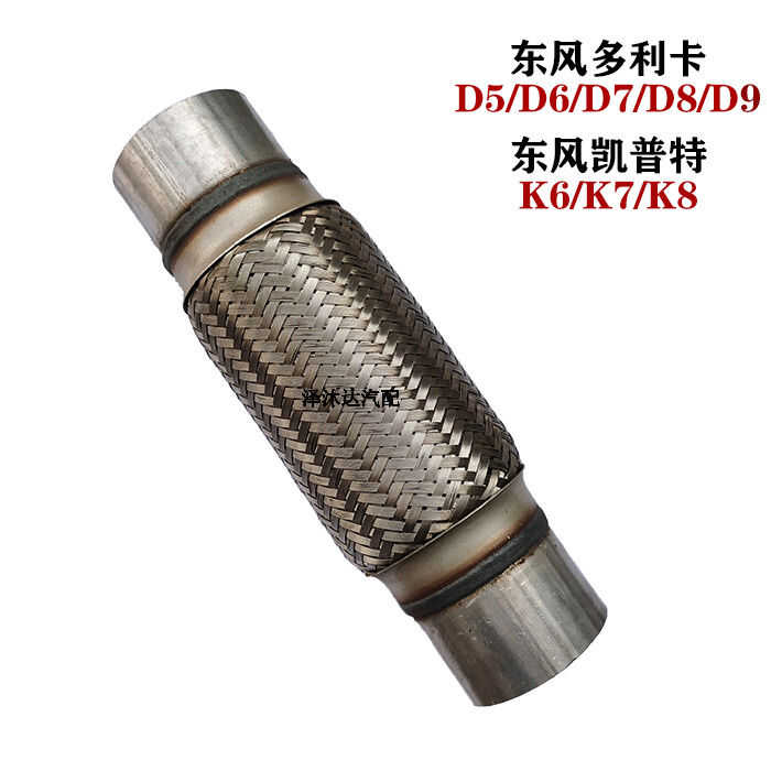 D5D6D7D8软连接波纹消声器多利卡