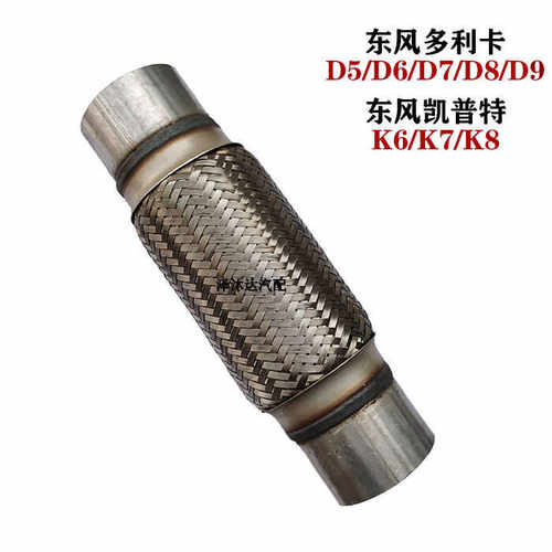 D5D6D7D8软连接波纹消声器多利卡