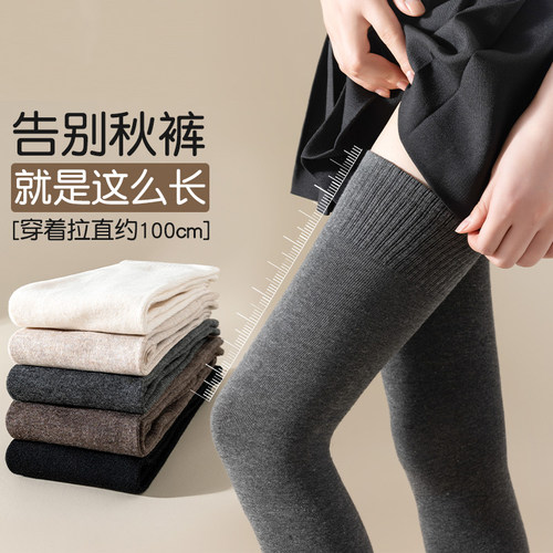 LNPL outlets过膝袜子女加长防滑大腿袜2025长筒棉袜春秋显瘦高筒