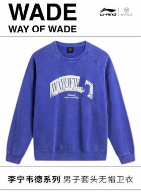 LiNing李宁 韦德运动生活系列 圆领套头字母印花无帽水洗卫衣蓝色