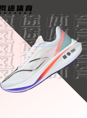 李宁飞电3.0 challenger23年新款专业竞速跑鞋标准白