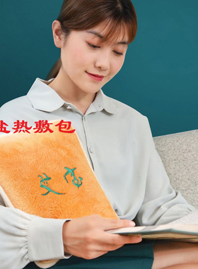 电加热版艾宝艾叶粗盐热敷包热敷袋暖宫暖胃护腰护肩无烟艾灸保健